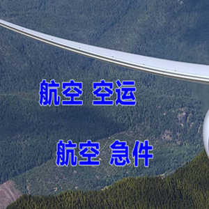 厦门机场快递快递-选东方航空和上海航空