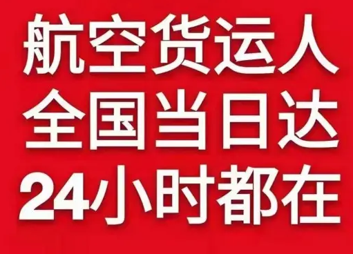厦门机场快递货物、航空货运:物流行业各岗位招聘
